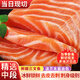 龍味福新疆三文魚(yú)中段 整塊切片刺身壽司生魚(yú)片冷凍冰鮮即食生鮮 中段整塊 1200g 【甄選SSS級】/3盒 冰鮮【順豐發(fā)貨】