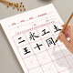 【上海市用戶專供款】六品堂二級毛筆練字書法考級考試套裝軟筆小學(xué)生寫字等級毛筆字練習(xí)用紙初學(xué)專用字帖