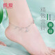 傾愛 925銀腳鏈女鈴鐺宮鈴飾品時尚腳環(huán)個性禮品送女友七夕禮物 宮鈴腳鏈