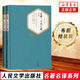 安娜.卡列寧娜(上下) 托爾斯泰杰出的作品之一 成為世界文學(xué)畫廊中令人難忘的女性形象之一
