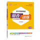 2025春 初中英語(yǔ)閱讀組合訓(xùn)練 中考(江蘇)