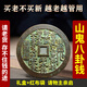 山鬼真品老錢(qián)純銅花錢(qián)吊墜大師開(kāi)門(mén)已過(guò)光清代鑰匙扣聚財玄關(guān)護身 老貨山鬼-直徑35mm厚度2.5mm配手工繩