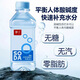 冪卜【降過頭了】蘇打水飲料整箱批發(fā)開會辦公接待用水350ml*24/48瓶 現(xiàn)貨速發(fā)【48瓶/箱】超值特價 限時促銷【廠家直發(fā)】