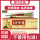 老中醫(yī)草亭草本抑菌乳膏15g皮膚病全身皮炎膏皮膚瘙癢牛皮癬苗王軟膏 三支裝【爆賣】【防偽可查 藥房同售】