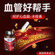Fkooo水蛭素心腦梗調血壓血脂降節甘油三脂三高疏通血管清道夫中老年人 7瓶鞏固裝【血管通暢 買(mǎi)五送二】