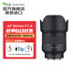 SAMYANG三陽森養(yǎng)三洋AF 35mm F1.4 P 三代 50mm F1.4 II二代人像大光圈FE卡口鏡頭 AF 50mm F1.4 FE II+卡色UV 索尼E卡口