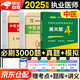 2025中醫(yī)執(zhí)業(yè)醫(yī)師資格考試用書 歷年真題試卷+通關題庫習題集+考前絕密押題試卷3本 國家職業(yè)醫(yī)師刷題套裝 可搭金英杰應試講義網(wǎng)課
