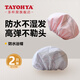 多樣屋（TAYOHYA）浴帽女防水洗澡家用兒童加大發(fā)帽發(fā)膜專(zhuān)用頭套雙層大號男款沐浴帽 英格蘭/粉+灰