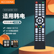 Accoona 適用KEG韓電電視機遙控器板LED 32T6通用廈新HX-50A50/50B50 通用款