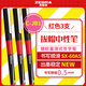 斑馬牌（ZEBRA）銀蛇直液式簽字筆 0.5mm拔帽中性筆 學(xué)生批改筆記 辦公用紅筆 C-JB1 紅色 3支裝