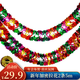 翠濤拉花彩帶 婚房布置結婚用品活動(dòng)喬遷開(kāi)業(yè)年會(huì )布置彩條2條5米