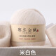 蒂諾芬鄂爾多斯產(chǎn)地中粗羊絨特級純山羊絨毛線(xiàn)團毛衣手工編織圍巾線(xiàn)貂絨 米白色 1厘米 一兩送一兩
