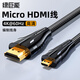綠巨能（llano）Micro HDMI轉(zhuǎn)HDMI2.0轉(zhuǎn)接線 4K60Hz高清轉(zhuǎn)換線 筆記本電腦平板相機(jī)便攜屏連顯示器電視2米