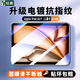 紐霸 蘋(píng)果iPad系列鋼化膜iPadPro除塵倉神器定位iPadAir平板電腦高清防爆防摔全覆蓋玻璃保護膜 iPad Air7-11英寸2025款（電鍍款） 1片裝
