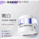 百雀羚高端水乳套裝至臻皙白淡斑白月光2.0禮盒美白祛斑緊致護膚品女 至晳白淡斑精華霜50g