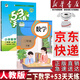 【新華書店正版】2025新版  小學(xué)二年級下冊數(shù)學(xué)課本教材人教部編版RJ2年級下冊數(shù)學(xué)單本人民教育出版社數(shù)學(xué)二年級人教版 二下數(shù)學(xué)課本+53天天練