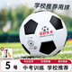 足球5號標準比賽卡塔爾世界杯歐冠歐洲杯成人兒童中考訓練PU耐磨 中考專(zhuān)用【5號/標準】 5號/標準
