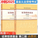 【官方包郵】2025年基金從業(yè)資格考試統(tǒng)編教材 證券投資基金 第二版 上下冊(cè) 高等教育出版社 科目一二 【2本】證券投資基金 第二版（上冊(cè)+下冊(cè)）