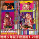 包郵 地縛少年花子君漫畫書 全套20冊 1-5 6-10 11-15 16-20 可選 地府少年花子君漫畫12345678910-20 贈周邊 花子君畫集畫冊正版實體簡體中文 全20冊 地縛少年花子君