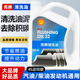 正品殼牌清洗油汽車發(fā)動(dòng)機(jī)內(nèi)部免拆清洗劑機(jī)油油泥去除積碳清潔劑 殼牌清洗油4L【1瓶】