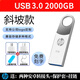 HP優(yōu)盤(pán) 2TBU盤(pán)512G手機電腦高速 3.0兩用256G大容量128G金屬送禮品 銀色2tb高速3.0