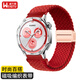 威千圖適用華為手表gt5pro表帶watch4pro/gt5/gt4/watch3pro磁吸尼龍編織表帶男女士丨【紅色】46/48mm