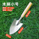 京悠雨德國不銹鋼鐵鍬園藝花小鐵鏟家用種花小鏟子戶(hù)外養花多肉種菜挖土 木柄小號小花鏟