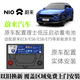 汽車(chē)服務(wù)蔚來(lái)EC6/ES6/ES8/ET5新能源電車(chē)原裝啟動(dòng)蓄電池理士AGM40汽車(chē)電瓶 蔚來(lái)原裝配置啟停電瓶-理士AGM40 覆蓋區域上門(mén)安裝 回收舊電瓶