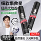 造型師發(fā)膠定型噴霧蓬松420ml*1持久造型干膠清香型男女士強(qiáng)力定型神器