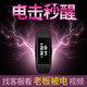 電擊手表鬧鐘強(qiáng)力叫醒起床提神器電流初高中學(xué)生聾啞懶人智能手環(huán) 3代強(qiáng)力款-強(qiáng)力8檔-5鬧鐘-雙系統(tǒng)