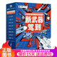 新武器駕到 經(jīng)濟學(xué)駕到人工智能 新科技駕到 超級工程駕到 心理學(xué)駕到機甲大師駕到 系列全系可選 孩子看得懂的科學(xué)漫畫(huà)科普百科繪本書(shū)籍兒童書(shū) 新武器駕到【全8冊】