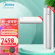 美的（Midea)空調套裝三室一廳 兩室一套購齊M睿掛柜組合 新一級變頻冷暖柜機立式風錦客臥線下同款 小戶型一室一廳51-61平方 【新1級廣域送風】