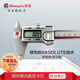 廣陸絕對原點(diǎn)數顯卡尺 四用不銹鋼工業(yè)級高精度電子游標卡尺 0-150mm（貨號：111N-101-40）