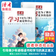 【熱銷新作預(yù)售】讀者勵志系列勵志蝶變篇新款升級《讀書是為了擁有更多選擇》《學(xué)習(xí)不是為了別人而是你自己》 勵志美文正版包郵 讀者旗艦店 學(xué)習(xí)篇兩本組合