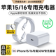 AMKE適配蘋果16/15充電器原裝30W充電線type-c快充套裝iphone16e/15promaxplus氮化鎵充電頭編織數(shù)據(jù)線 【蘋果15/16專用】30W 1米快充套裝