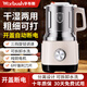 worbush【干濕兩用】研磨機家用小型粉碎機中藥打粉機五谷雜糧磨粉機破壁機開蓋斷電料理機辣椒醬芝麻糊 【六葉鋼刀/米白色】1200克食品級不銹鋼純銅電機