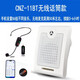 N音樂(lè )電鈴220v定時(shí)自動(dòng)打鈴器工廠(chǎng)上下班學(xué)校上課下課鈴聲藍牙喇叭 CNZ-11BT手機設置+無(wú)線(xiàn)話(huà)筒款