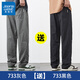 真維斯（JEANSWEST）冰絲褲子男士休閑寬松直筒夏季薄款速干運(yùn)動潮牌垂感闊腿長褲春秋 灰色+黑色【速干兩件裝】 L 120-139斤