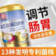 浙華藥業(yè)益生菌蛋白質(zhì)粉免疫球蛋白兒童中老年腸胃調(diào)節(jié)增免疫力術(shù)后營(yíng)養(yǎng)品 浙華腸胃益生菌蛋白粉*1罐【新客體驗(yàn)裝】