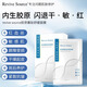 Revive Source舒緩維穩(wěn)凍干面膜補(bǔ)水保濕敏感曬后屏障改善肌膚泛紅護(hù)膚男女 2盒膠原寡肽面膜