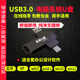 安樂麗華USB3.0 系統(tǒng)U盤win11專業(yè)版電腦重裝系統(tǒng)優(yōu)盤 10家庭7旗艦PE啟動 128G全套系統(tǒng)+全套辦公設計軟件