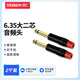 也仁 6.35mm大二芯音頻頭 6.5單聲道專業(yè)焊接功放插頭  麥克風話筒KTV音箱音頻頭（二個裝）YR-A2264