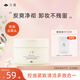 凡茜雙椰卸妝膏白茶椰炭清肌卸妝膏100ml卸妝溫和潔顏去黑頭敏肌適用