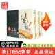 鉅記餅家澳門特產(chǎn)鉅記手信杏仁餅原味海鹽黑芝麻肉松杏仁餅 原粒杏仁餅一盒（240g/盒）