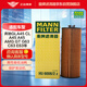 曼牌（MANNFILTER）機油濾清器HU6008/2Z奔馳S/SL/ML/G級GLE/GLA/C級CLS/CLA/A級