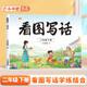 斗半匠 看圖寫(xiě)話(huà)二年級下冊 語(yǔ)文寫(xiě)作方法技巧入門(mén)作文素材積累小學(xué)生看圖說(shuō)話(huà)寫(xiě)話(huà)練習本