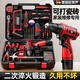 歐萊德工具箱充電電鉆電動(dòng)螺絲刀家用工具箱組套手電鉆鋰電鉆五金工具 12V鋰電鉆109件雙電套裝工具箱