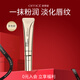 歐菲姿臻潤(rùn)淡紋修護(hù)唇露打底舒緩修護(hù)保濕 精華唇露12ml 