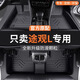 菱珍25款大眾途觀(guān)L專(zhuān)用腳墊汽車(chē)tpe全包圍pro改裝配件裝飾用品適用于 全車(chē)包門(mén)檻TPE腳墊 【17-25款】途觀(guān)L五座版