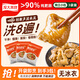 龍大美食飄香肥腸凈重200g*3  鹵味火鍋食材鹵豬大腸半成品 山東 源頭直發(fā)